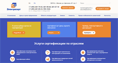 Desktop Screenshot of certif.ru