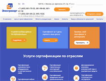 Tablet Screenshot of certif.ru